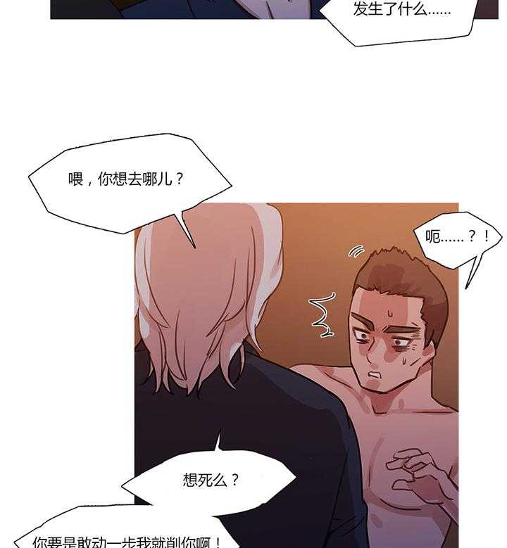 《冷艳之殇》第16话 16_找到了 第53页