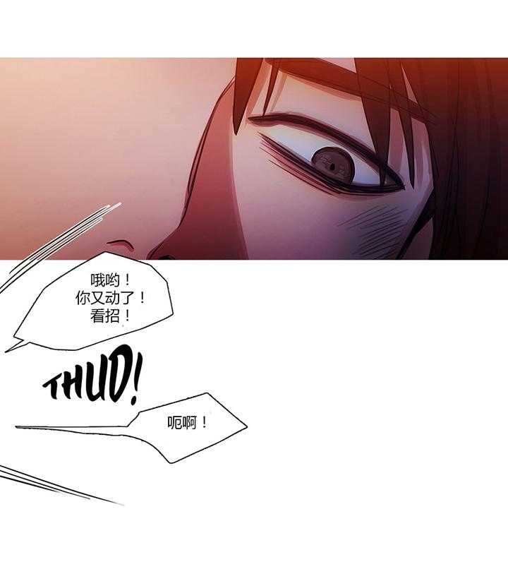 《冷艳之殇》第16话 16_找到了 第55页