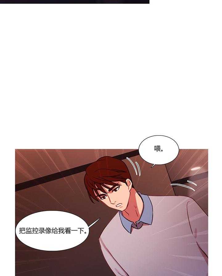《冷艳之殇》第16话 16_找到了 第5页