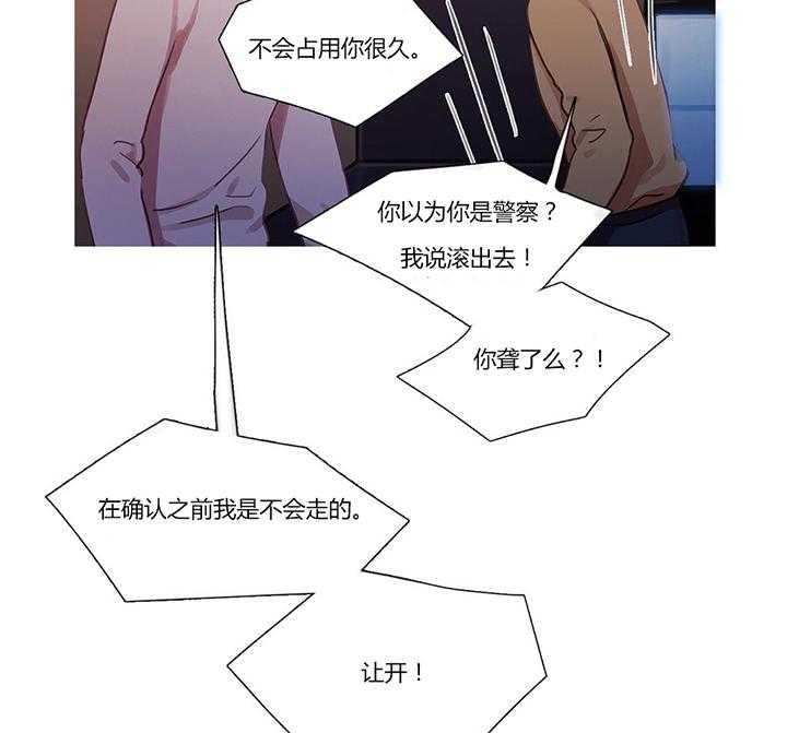 《冷艳之殇》第16话 16_找到了 第7页