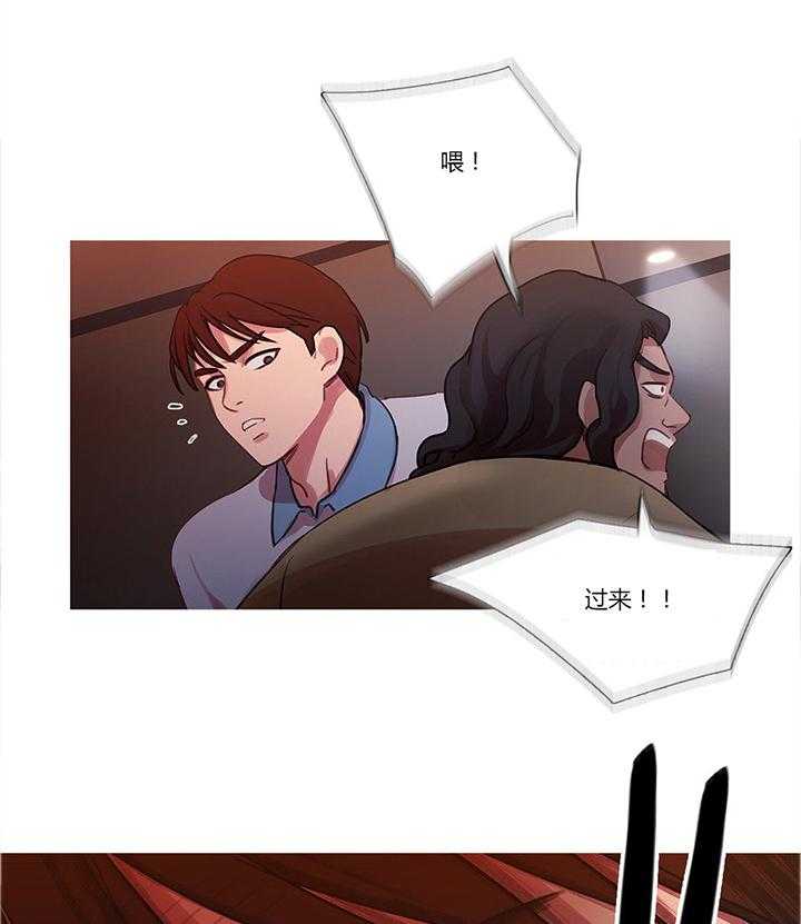 《冷艳之殇》第16话 16_找到了 第9页
