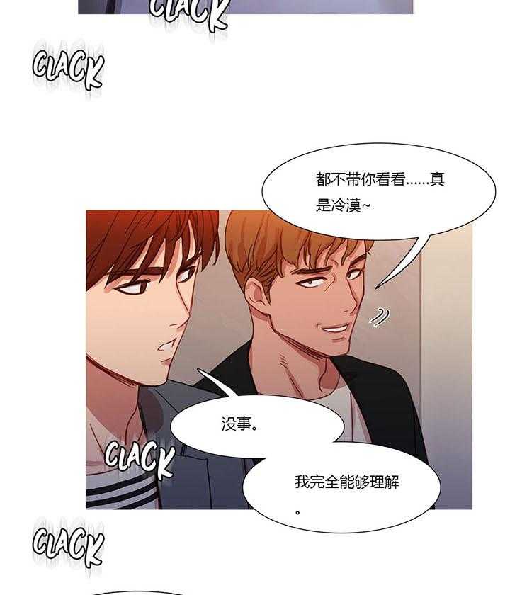 《冷艳之殇》第19话 19_污蔑 第13页