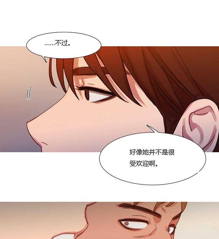 《冷艳之殇》第19话 19_污蔑 第15页