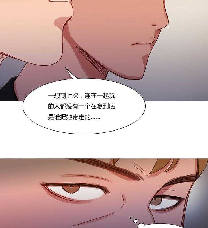 《冷艳之殇》第19话 19_污蔑 第16页