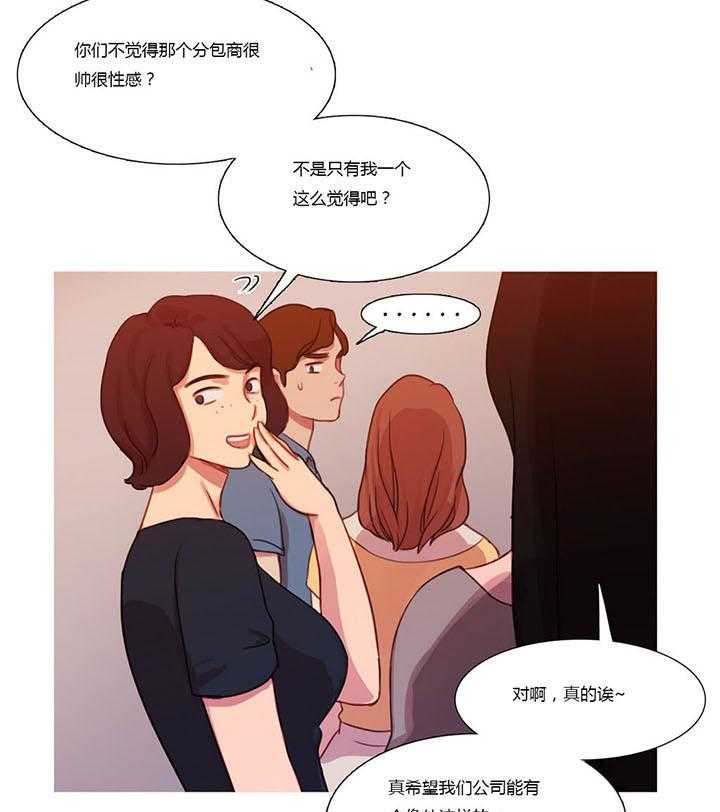《冷艳之殇》第19话 19_污蔑 第29页