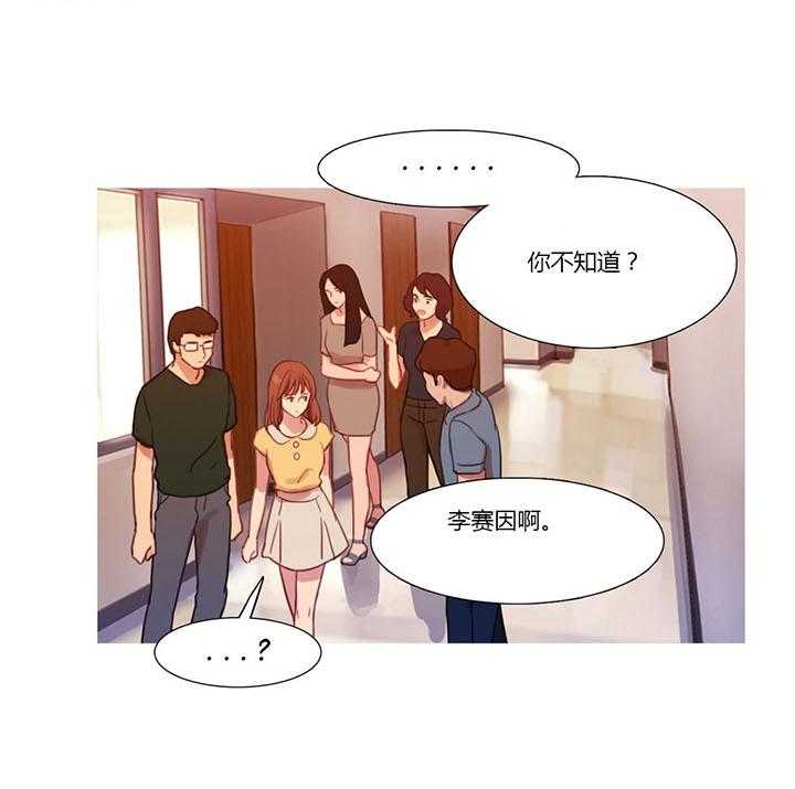 《冷艳之殇》第19话 19_污蔑 第32页