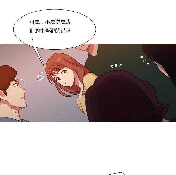 《冷艳之殇》第19话 19_污蔑 第33页
