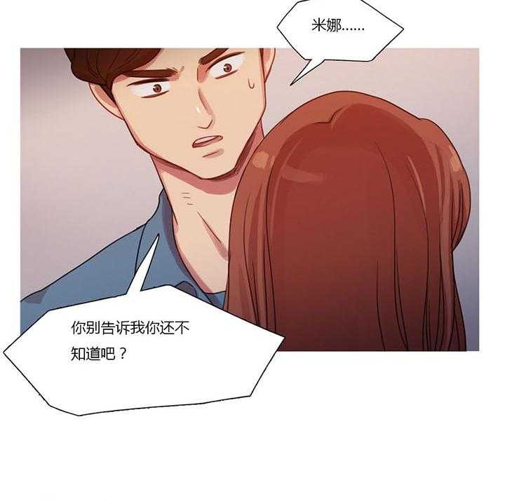 《冷艳之殇》第19话 19_污蔑 第34页