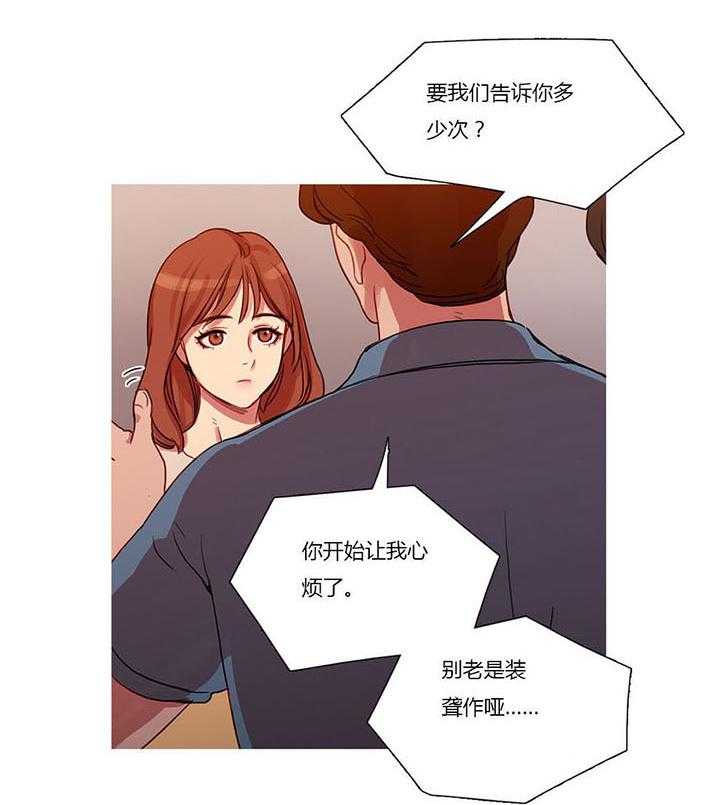 《冷艳之殇》第19话 19_污蔑 第36页
