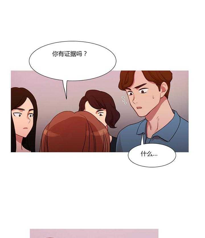 《冷艳之殇》第19话 19_污蔑 第37页
