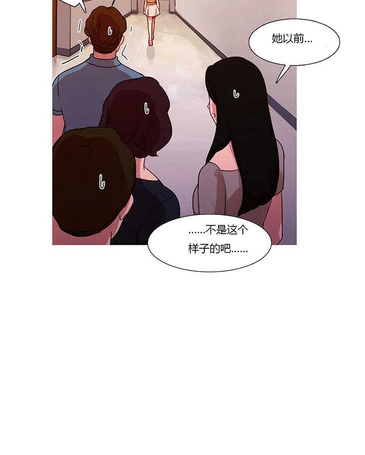 《冷艳之殇》第19话 19_污蔑 第42页