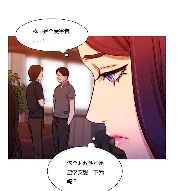 《冷艳之殇》第19话 19_污蔑 第46页