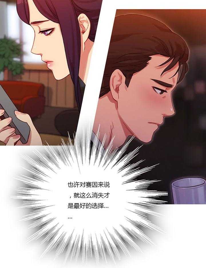 《冷艳之殇》第19话 19_污蔑 第59页