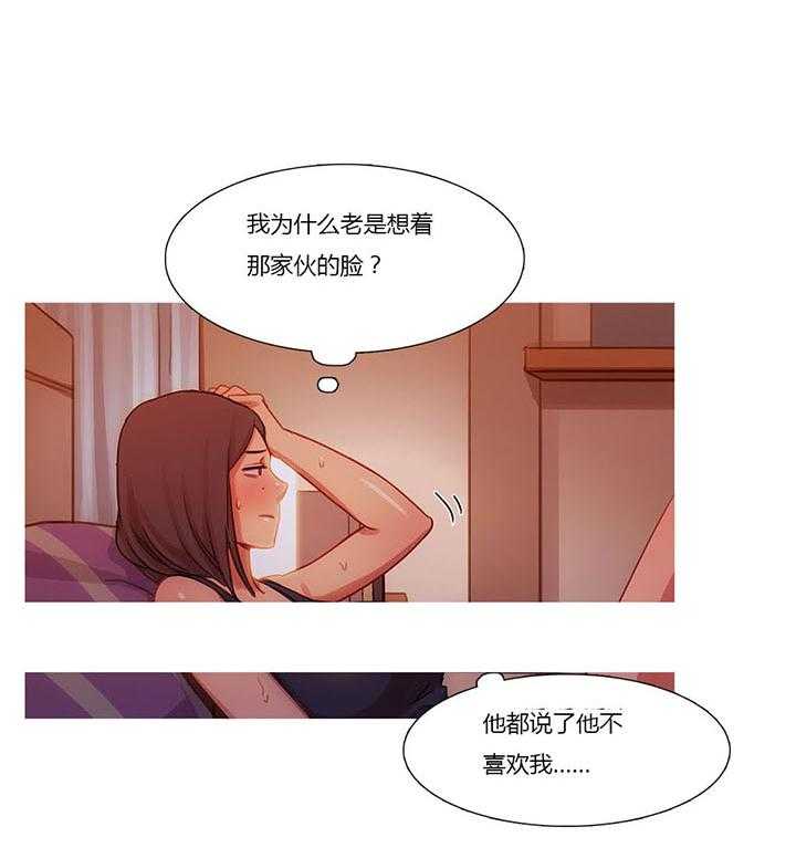 《冷艳之殇》第19话 19_污蔑 第61页