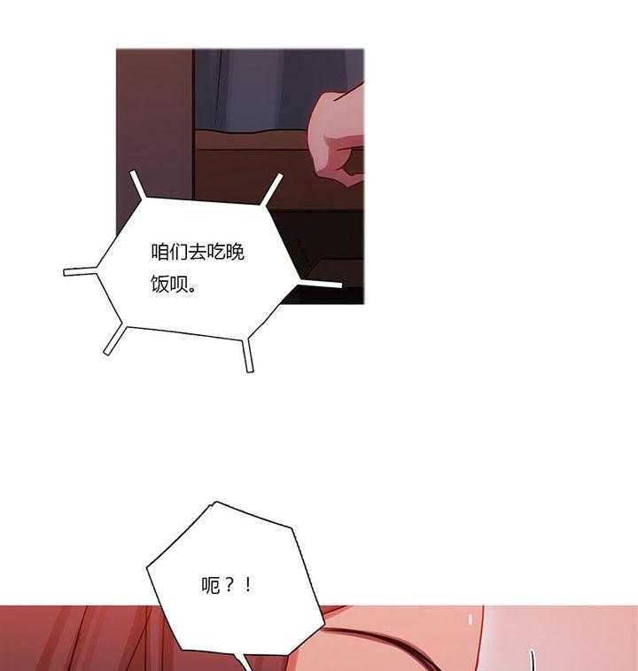 《冷艳之殇》第19话 19_污蔑 第64页