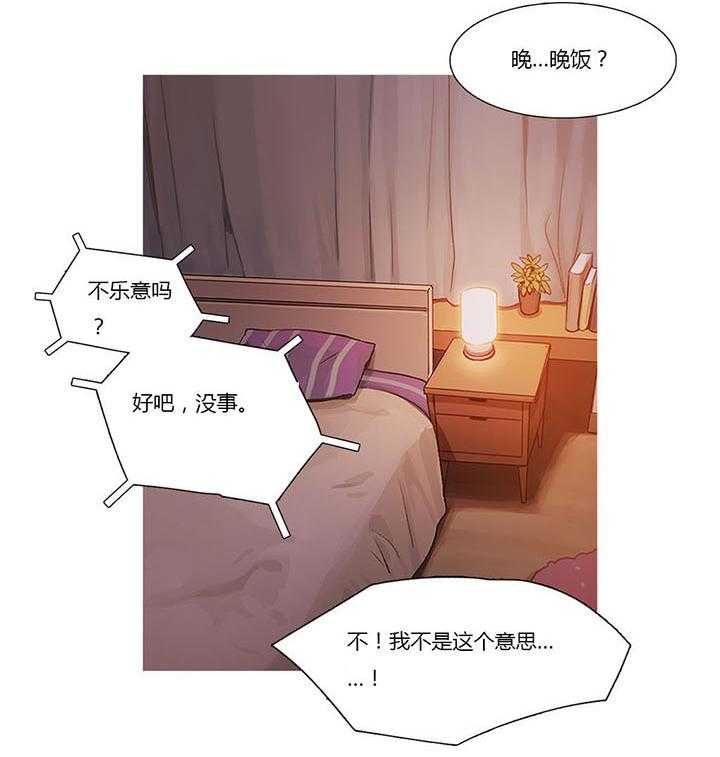 《冷艳之殇》第19话 19_污蔑 第66页