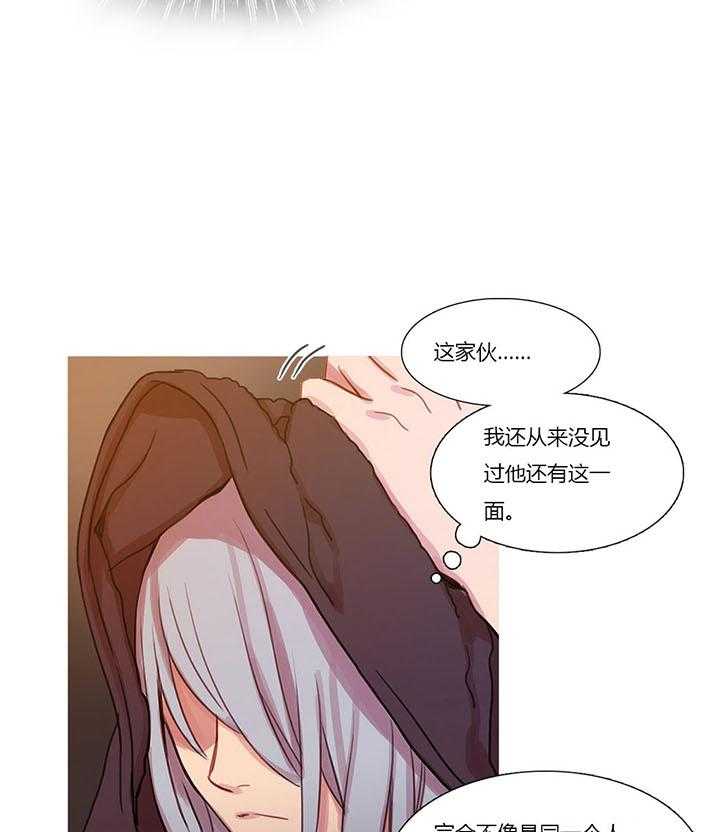 《冷艳之殇》第20话 20_情不自禁 第19页