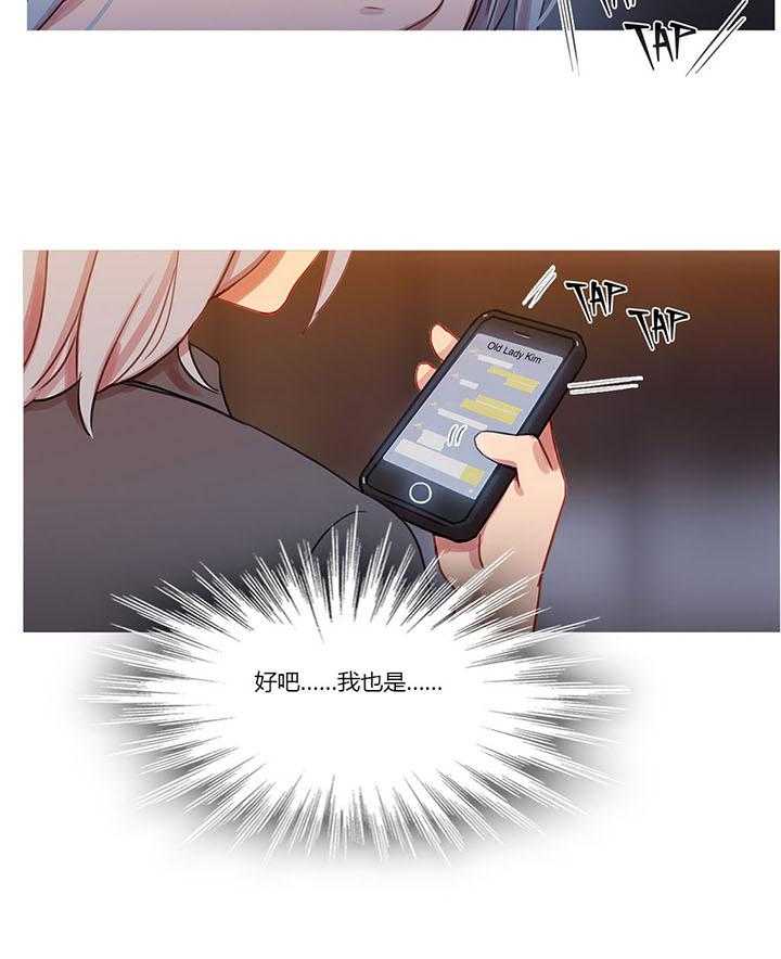 《冷艳之殇》第20话 20_情不自禁 第23页