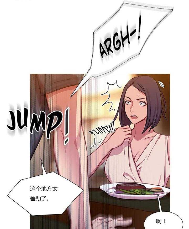 《冷艳之殇》第20话 20_情不自禁 第30页