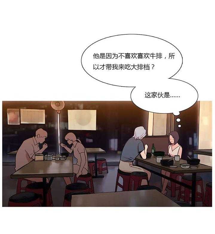 《冷艳之殇》第20话 20_情不自禁 第34页
