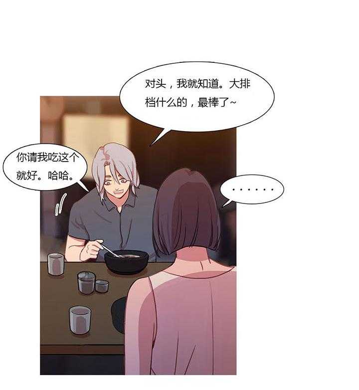 《冷艳之殇》第20话 20_情不自禁 第35页
