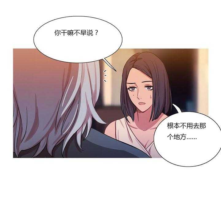 《冷艳之殇》第20话 20_情不自禁 第36页