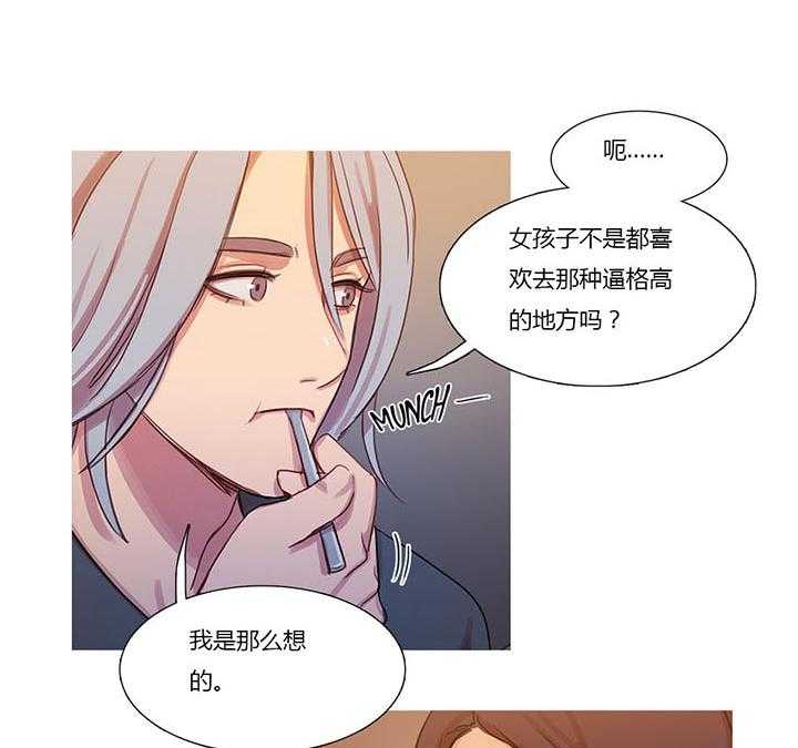 《冷艳之殇》第20话 20_情不自禁 第37页