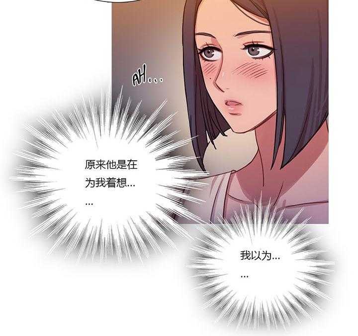 《冷艳之殇》第20话 20_情不自禁 第38页
