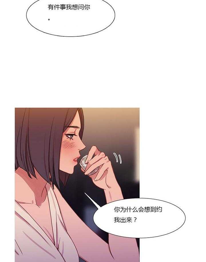 《冷艳之殇》第20话 20_情不自禁 第43页