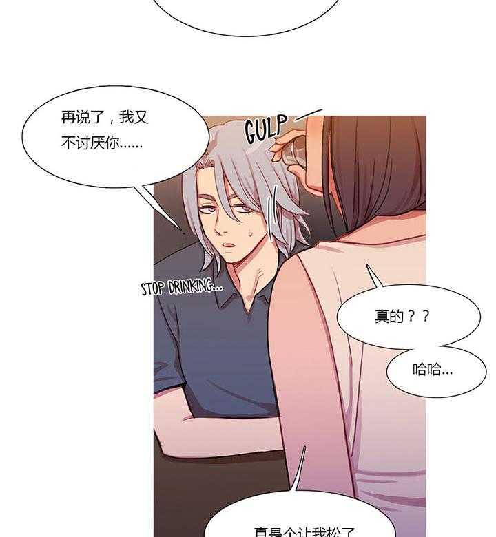 《冷艳之殇》第20话 20_情不自禁 第46页