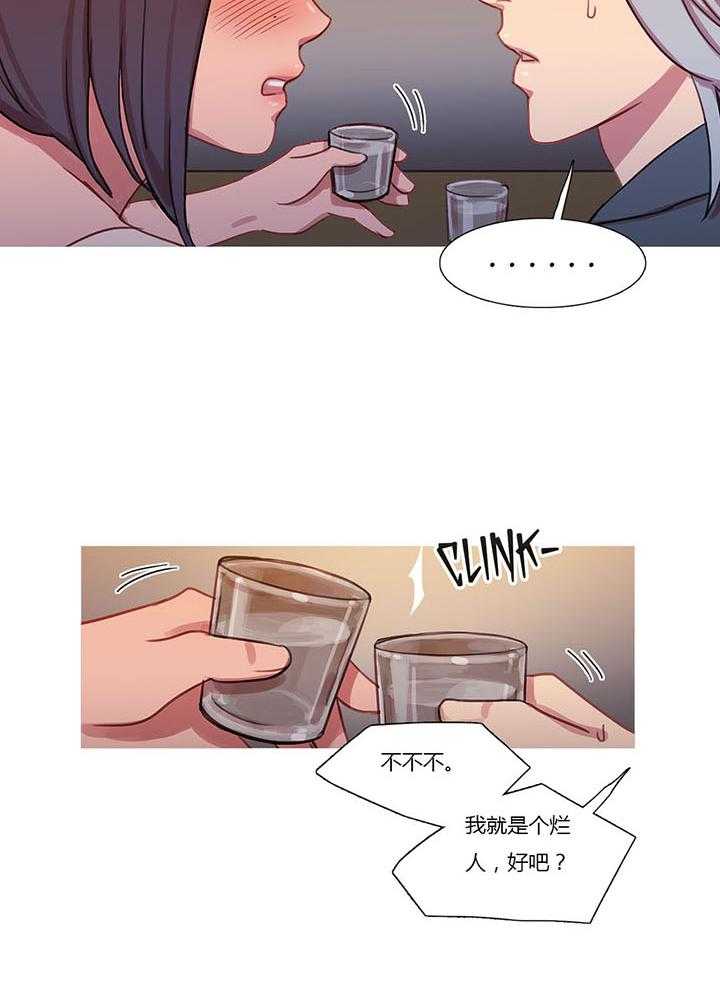 《冷艳之殇》第20话 20_情不自禁 第51页