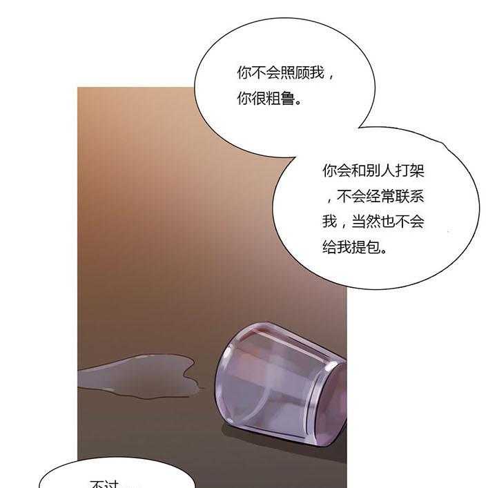 《冷艳之殇》第20话 20_情不自禁 第55页