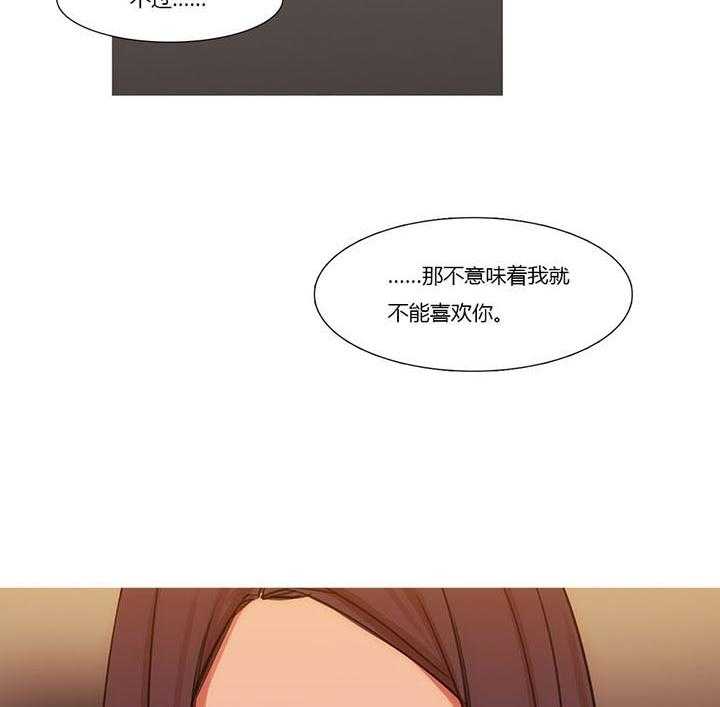 《冷艳之殇》第20话 20_情不自禁 第56页