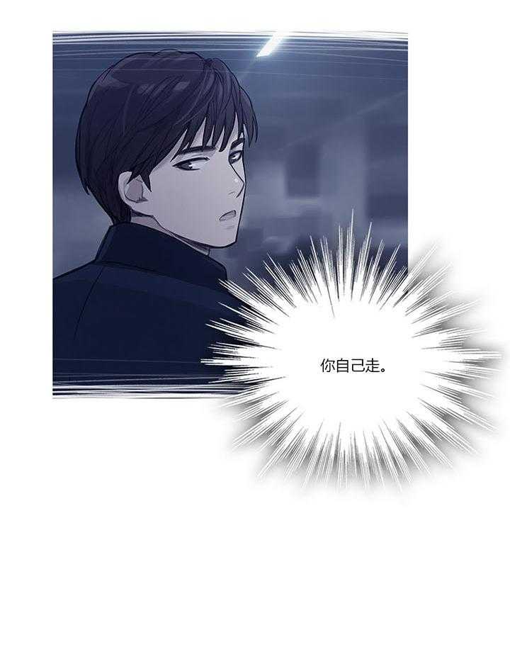 《冷艳之殇》第20话 20_情不自禁 第59页