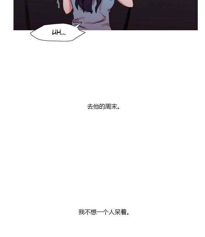 《冷艳之殇》第21话 21_在乎的只有你 第11页