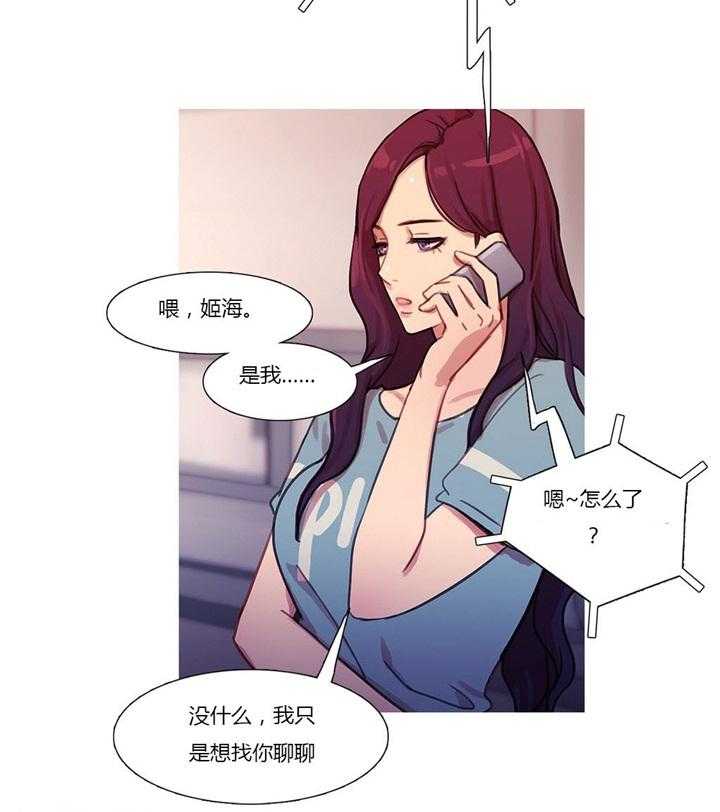 《冷艳之殇》第21话 21_在乎的只有你 第14页