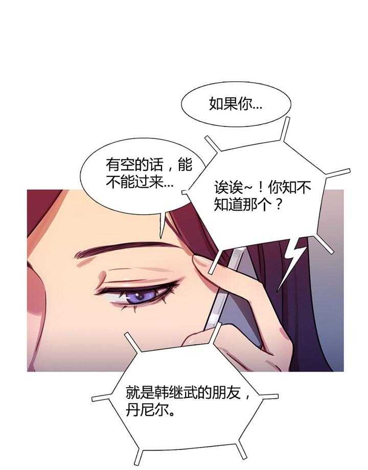 《冷艳之殇》第21话 21_在乎的只有你 第15页