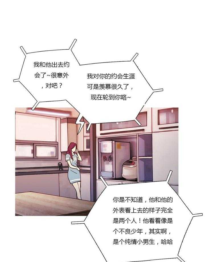 《冷艳之殇》第21话 21_在乎的只有你 第16页