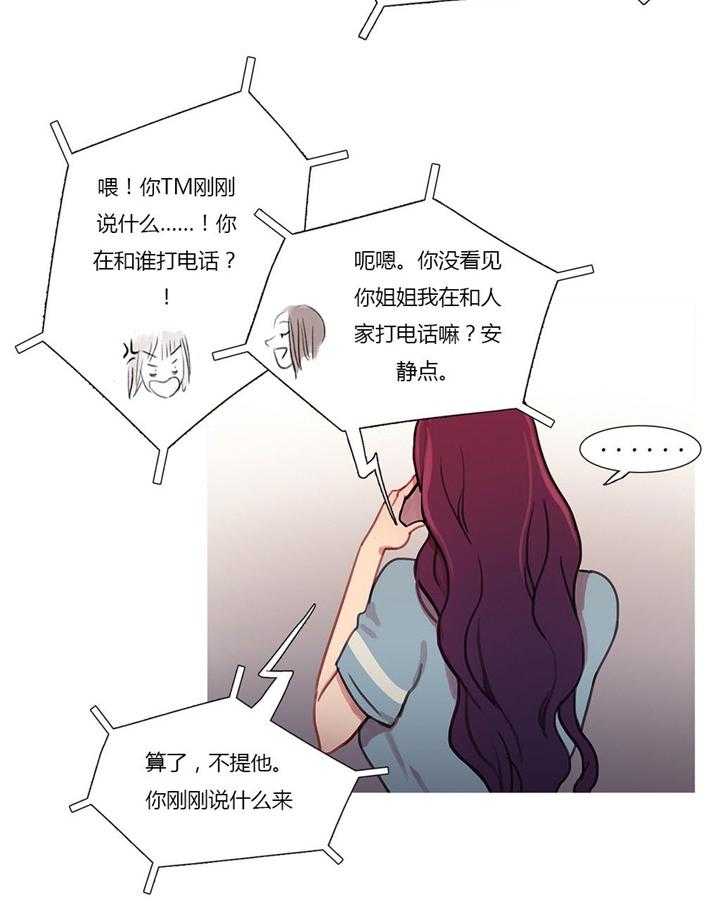 《冷艳之殇》第21话 21_在乎的只有你 第17页