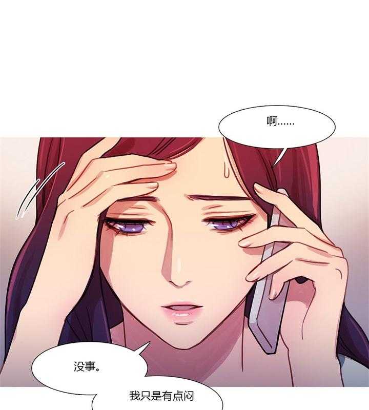 《冷艳之殇》第21话 21_在乎的只有你 第18页