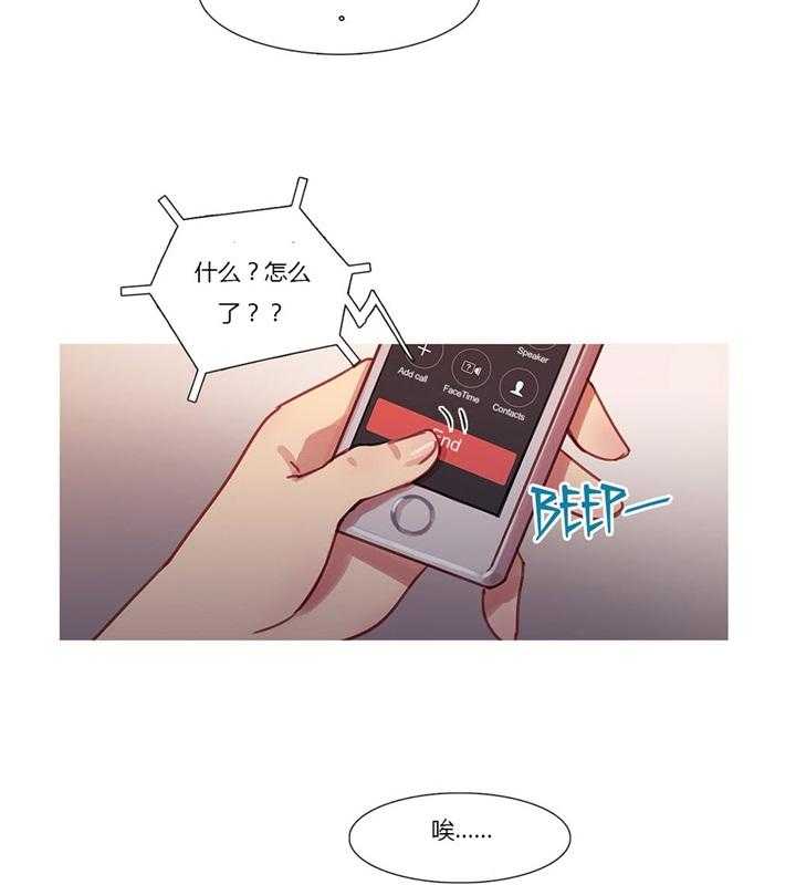 《冷艳之殇》第21话 21_在乎的只有你 第19页