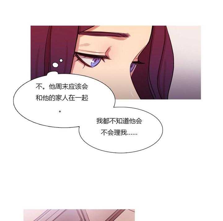 《冷艳之殇》第21话 21_在乎的只有你 第22页