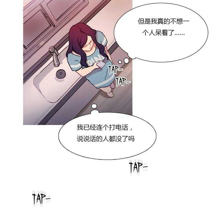 《冷艳之殇》第21话 21_在乎的只有你 第23页