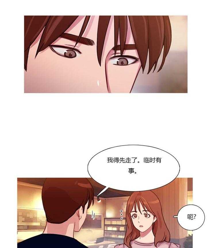 《冷艳之殇》第21话 21_在乎的只有你 第29页