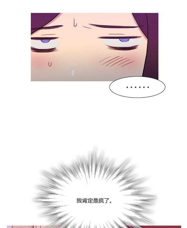 《冷艳之殇》第21话 21_在乎的只有你 第33页