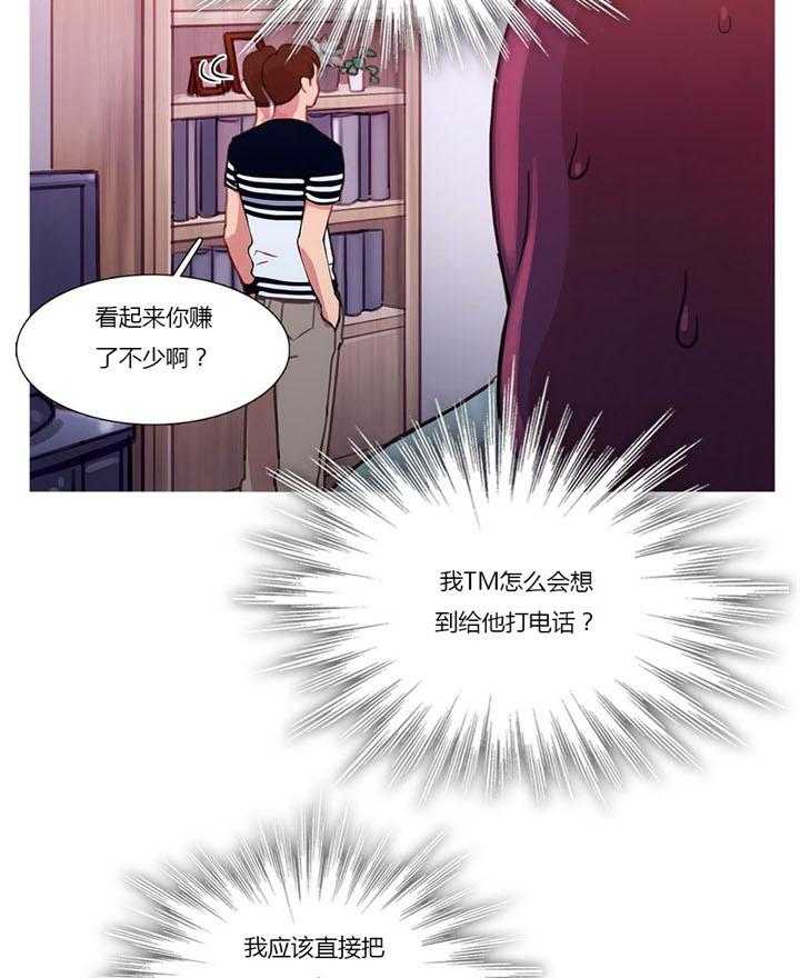 《冷艳之殇》第21话 21_在乎的只有你 第34页