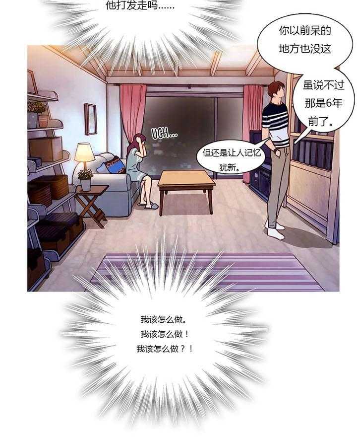 《冷艳之殇》第21话 21_在乎的只有你 第35页