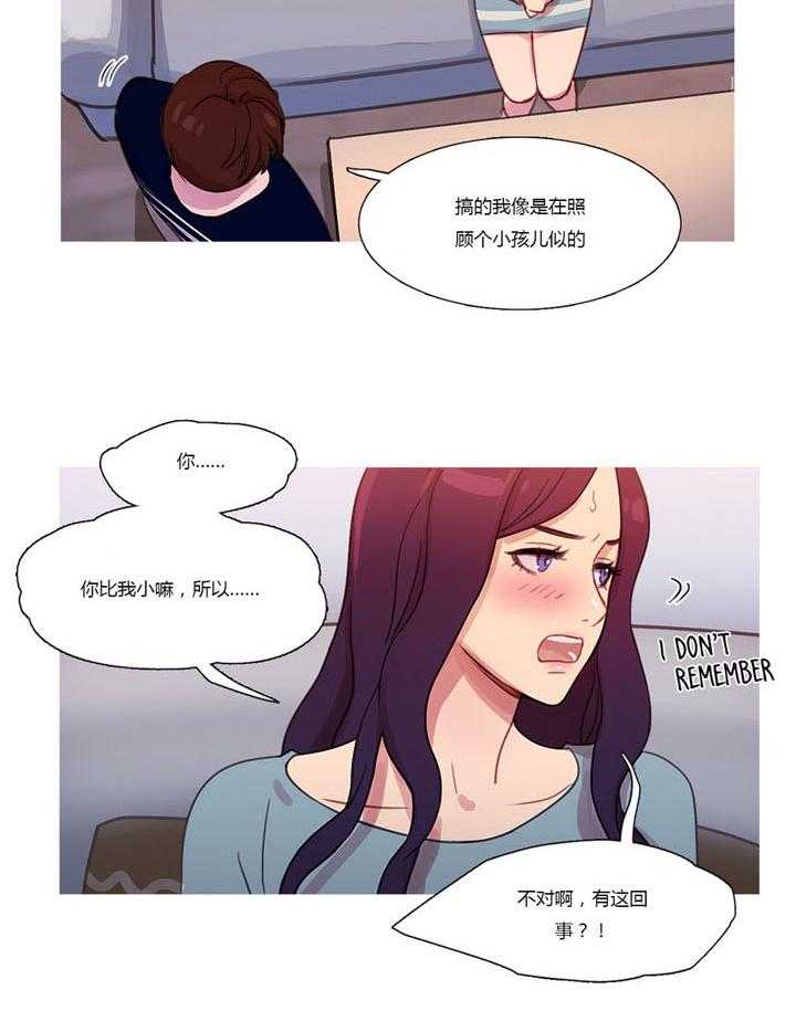 《冷艳之殇》第21话 21_在乎的只有你 第37页