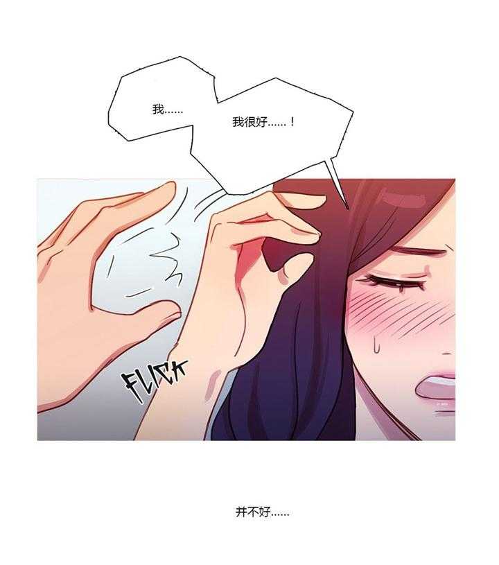《冷艳之殇》第21话 21_在乎的只有你 第44页