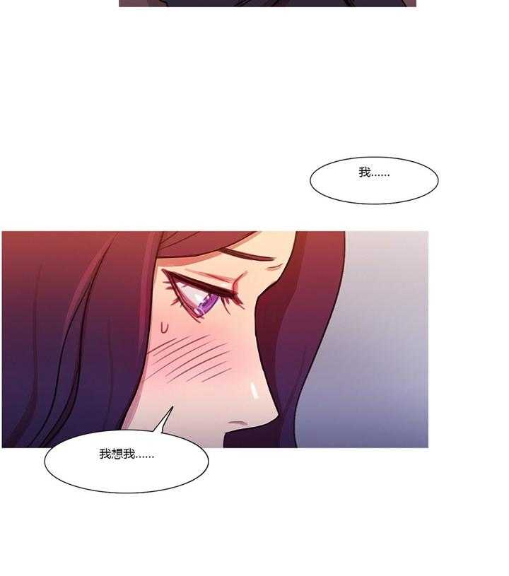 《冷艳之殇》第21话 21_在乎的只有你 第46页